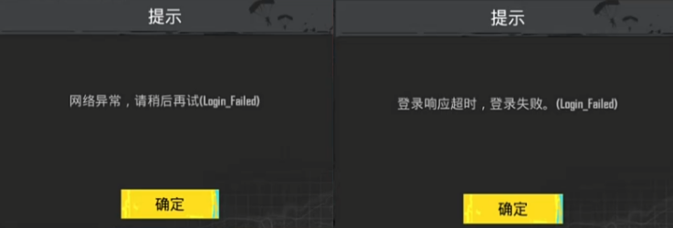 奇游加速器PUBGM登录报错、网络异常等问题，一招搞定！