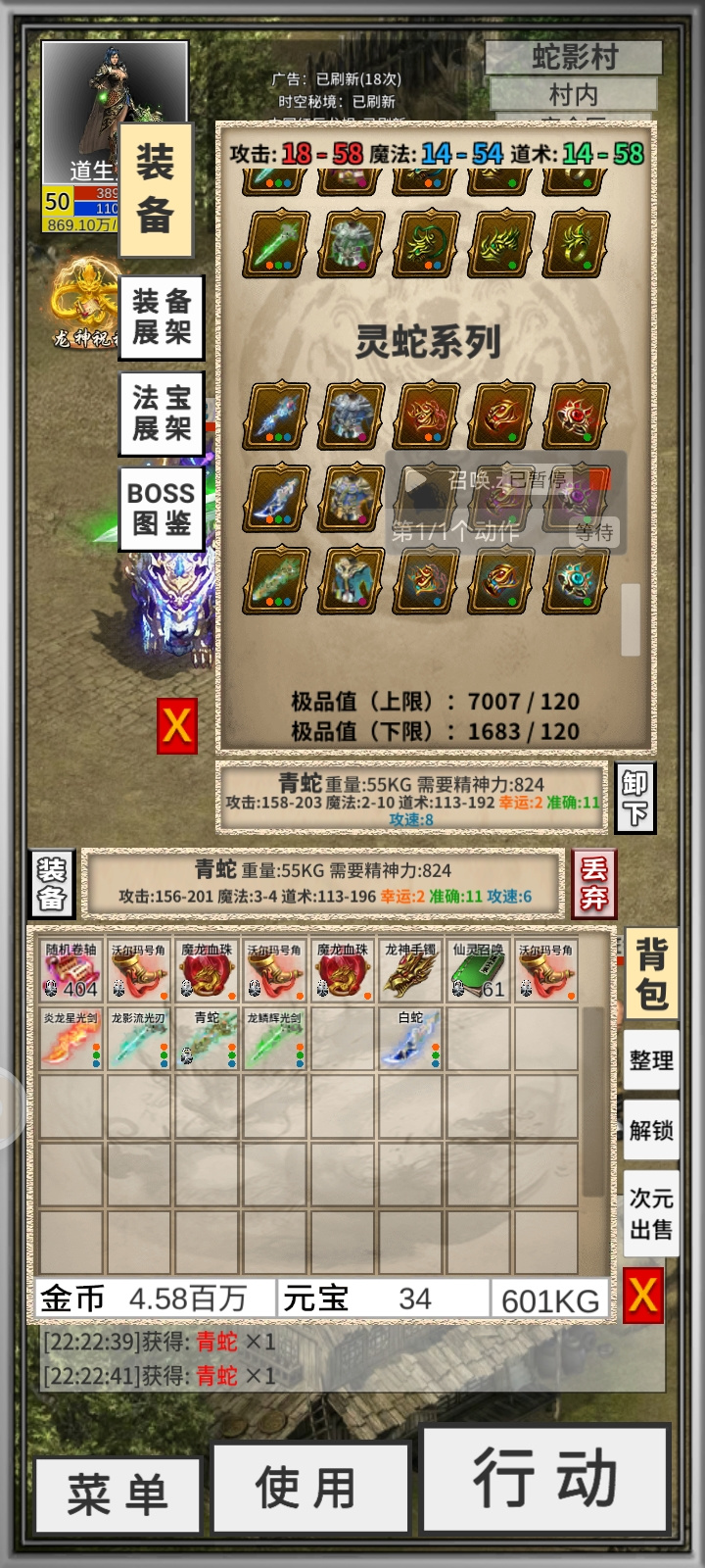 氪金戒断所一个非常接近传奇的单机游戏1.3版本攻略