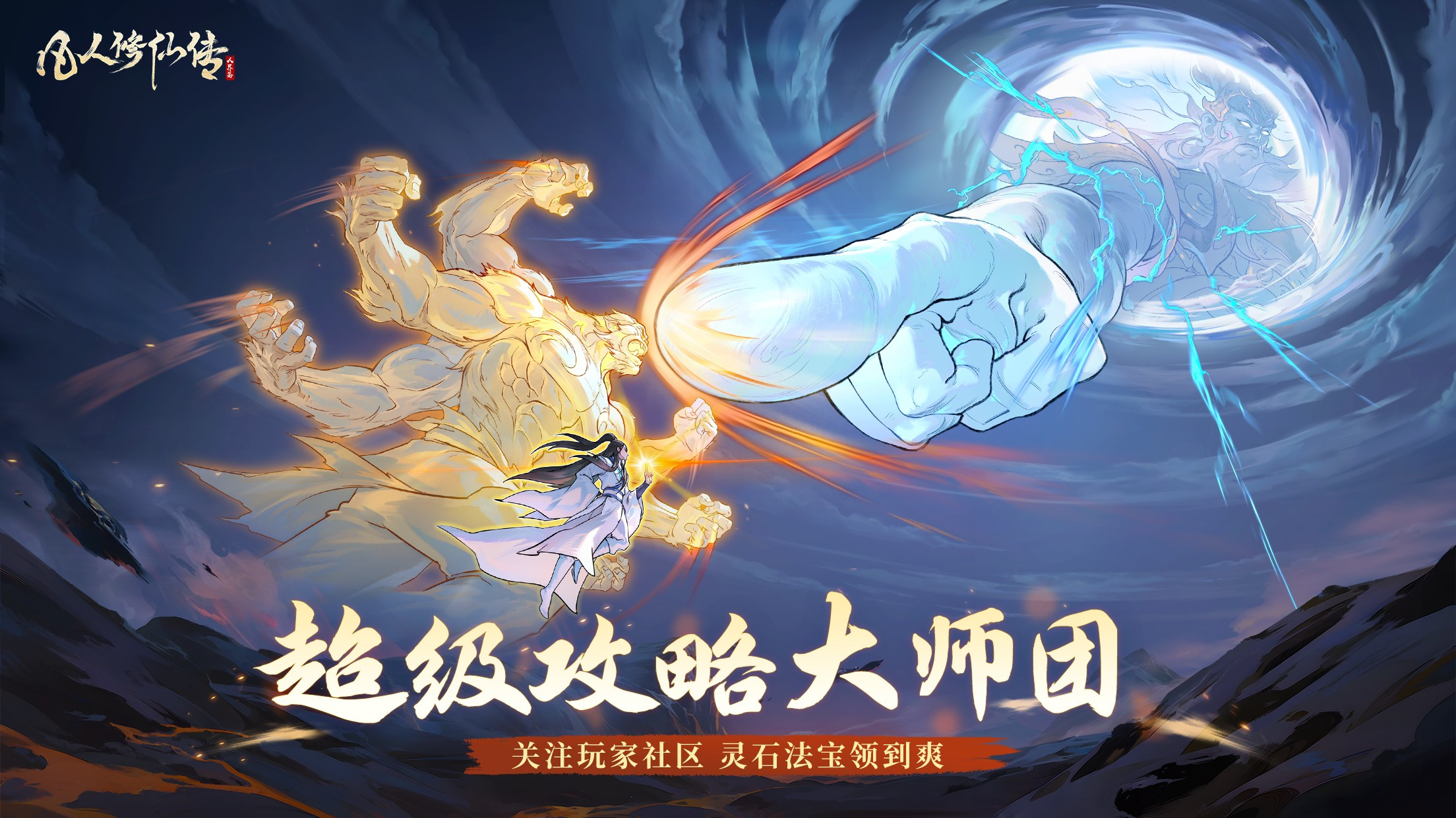凡人修仙传：人界篇道友投稿丨「商盟争霸」跑商小技巧，每周5888灵石轻松到手！