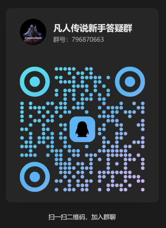 凡人传说九重天（神界）攻略
