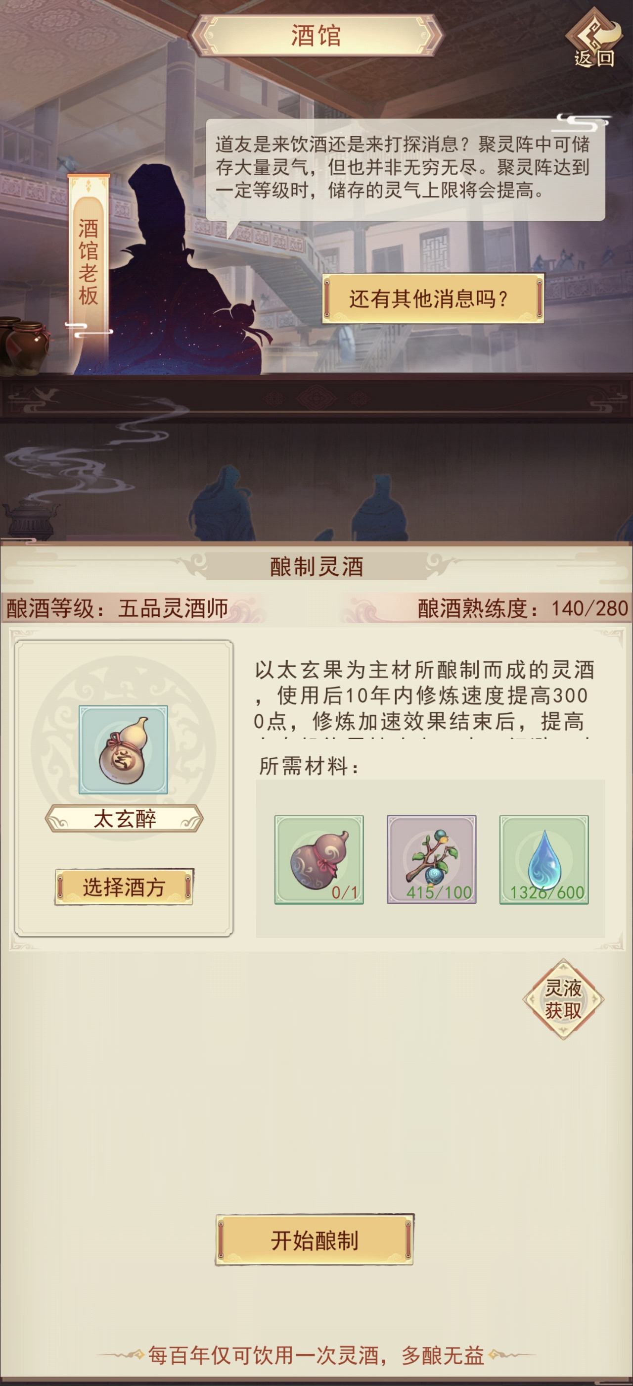 凡人传说322党飞升~洞虚仙宗全流程攻略【2025年最新版】