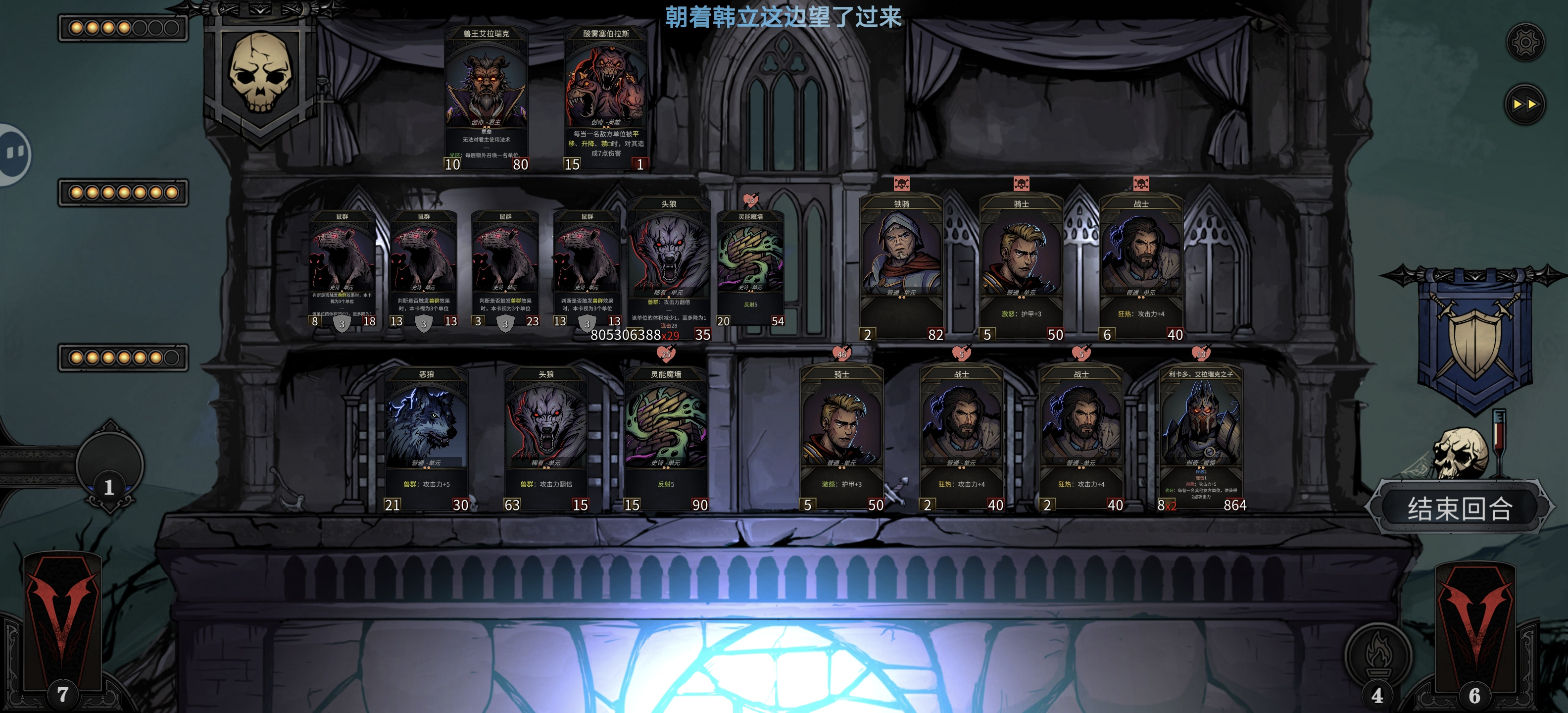 魔堡：最后的仪式（TapTap测试版）【统治模式】野兽（现版本上限最高）