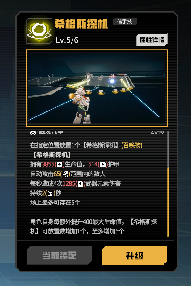 驱入虚空帕梅拉的一小步 帕梅拉（太空人）进阶攻略