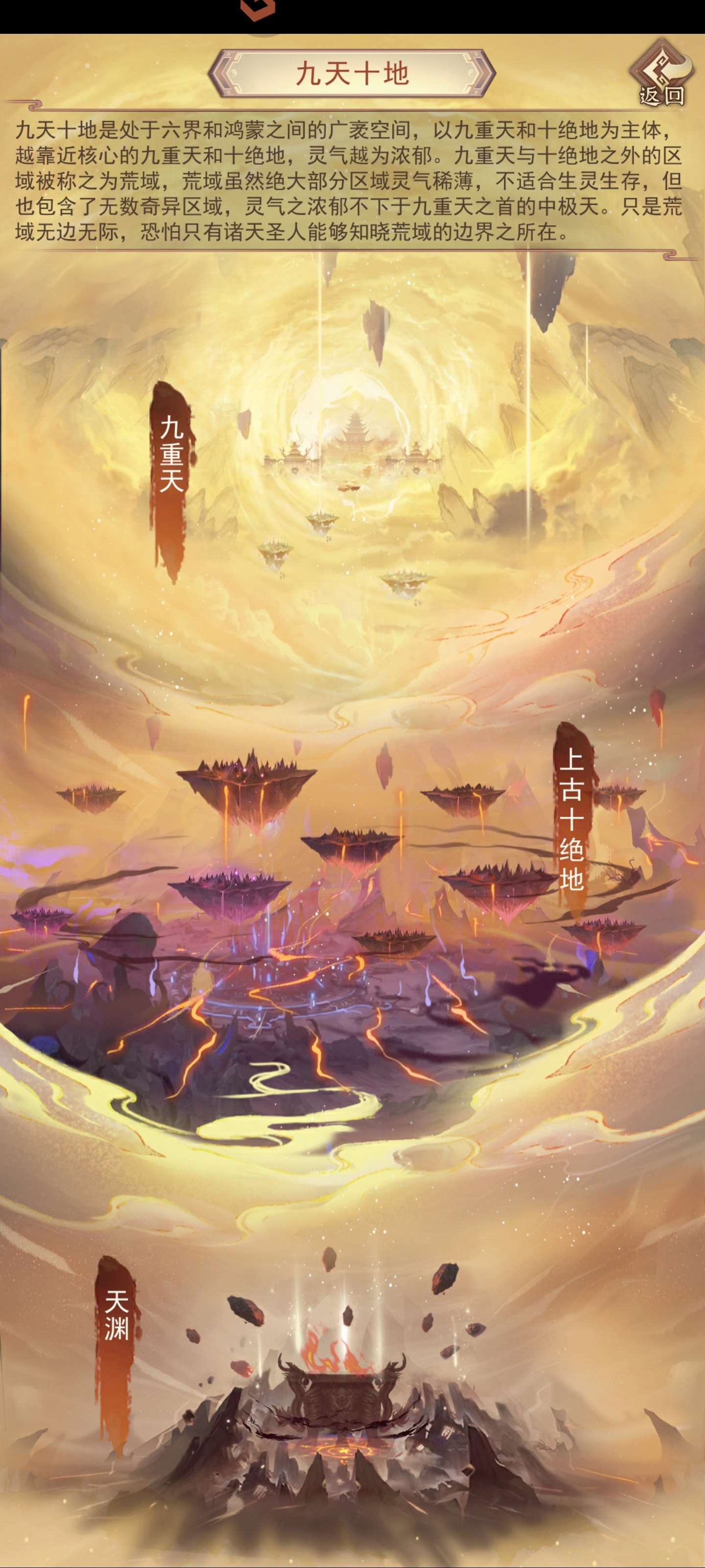 凡人传说3.2天渊初探攻略