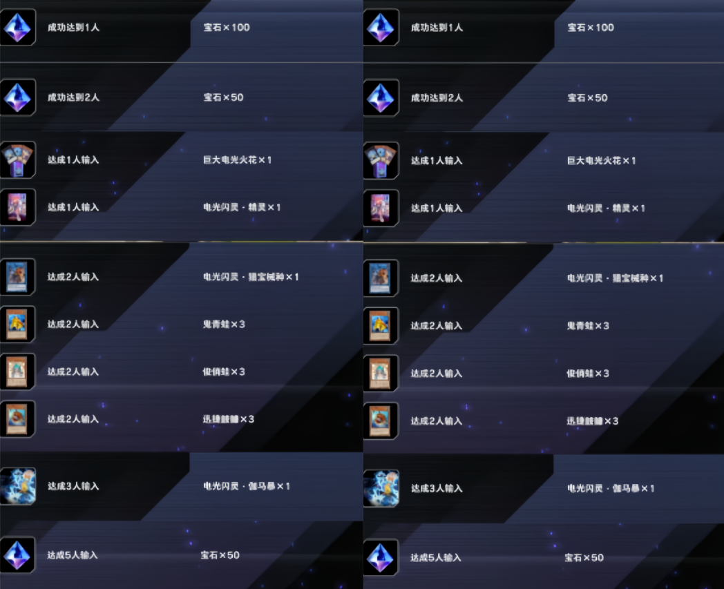 奇游加速器30秒快速搞定游戏王四周年互关活动！！PC/手游全包含！！
