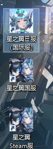 星之翼萌新看完直接顺滑入坑！从零开始教你入坑星之翼！