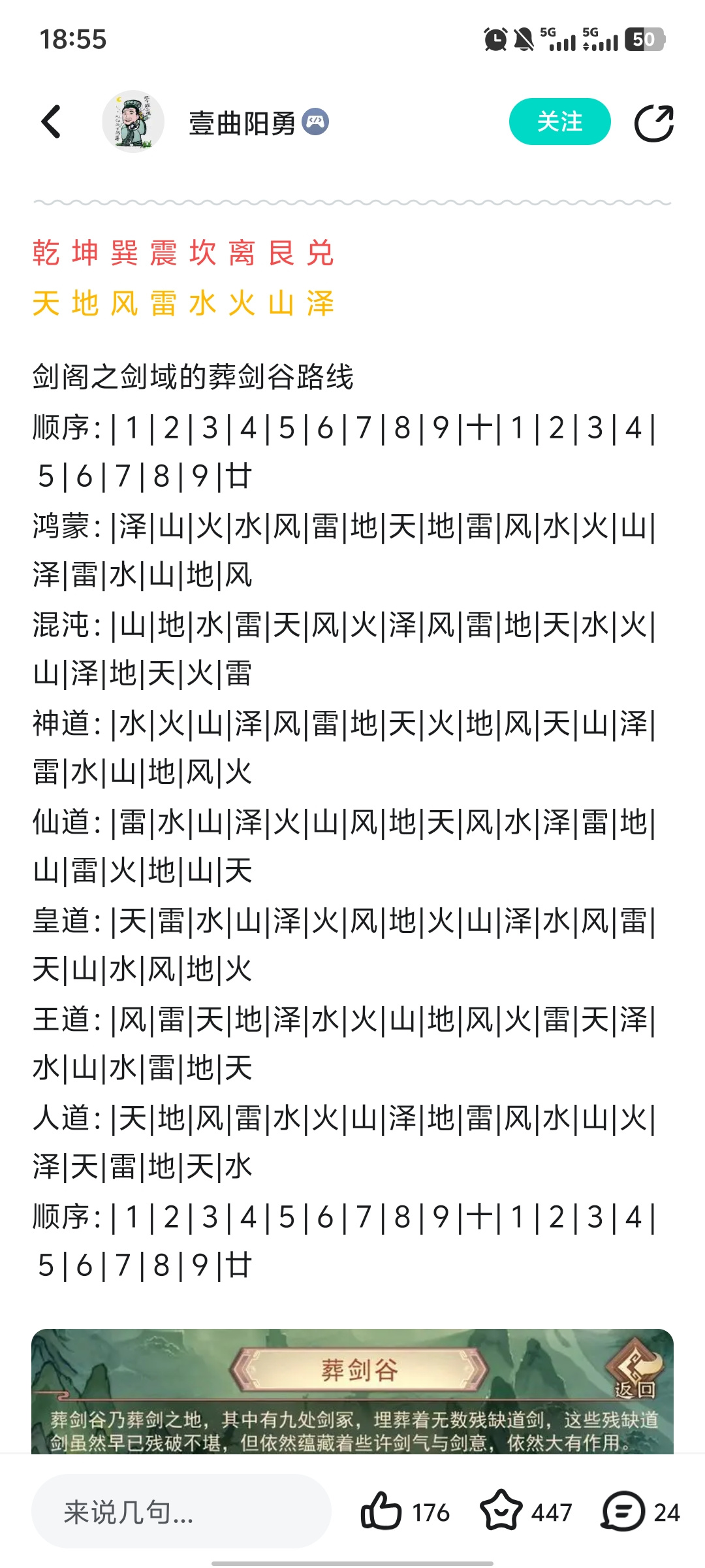 凡人传说玄仙小攻略！！！