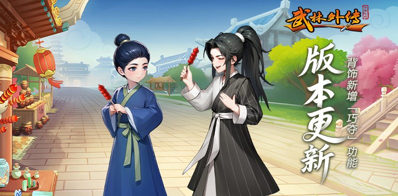 武林卡会武林外传：十年之约！少浪费一点技能是一点哦！各职业加点全解！