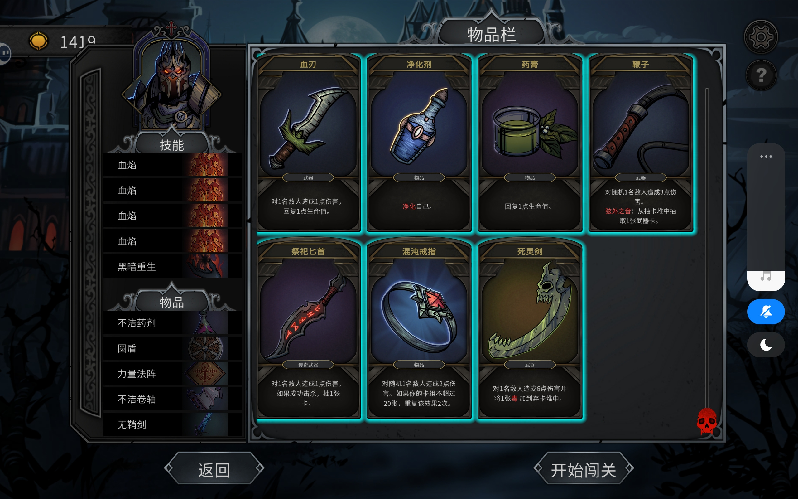 魔堡：最后的仪式（TapTap测试版）死骑最精简通关卡组！（5张）