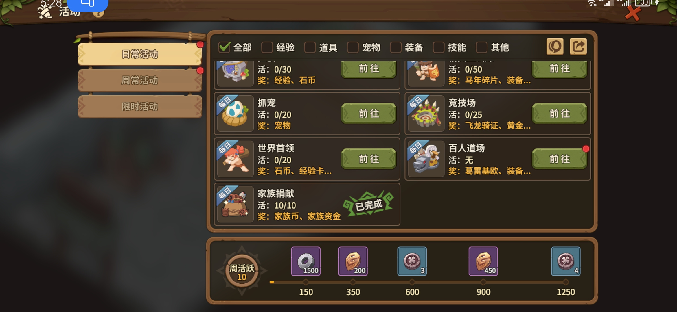 石器时代：觉醒石器时代觉醒，日常活动介绍！新手必看！