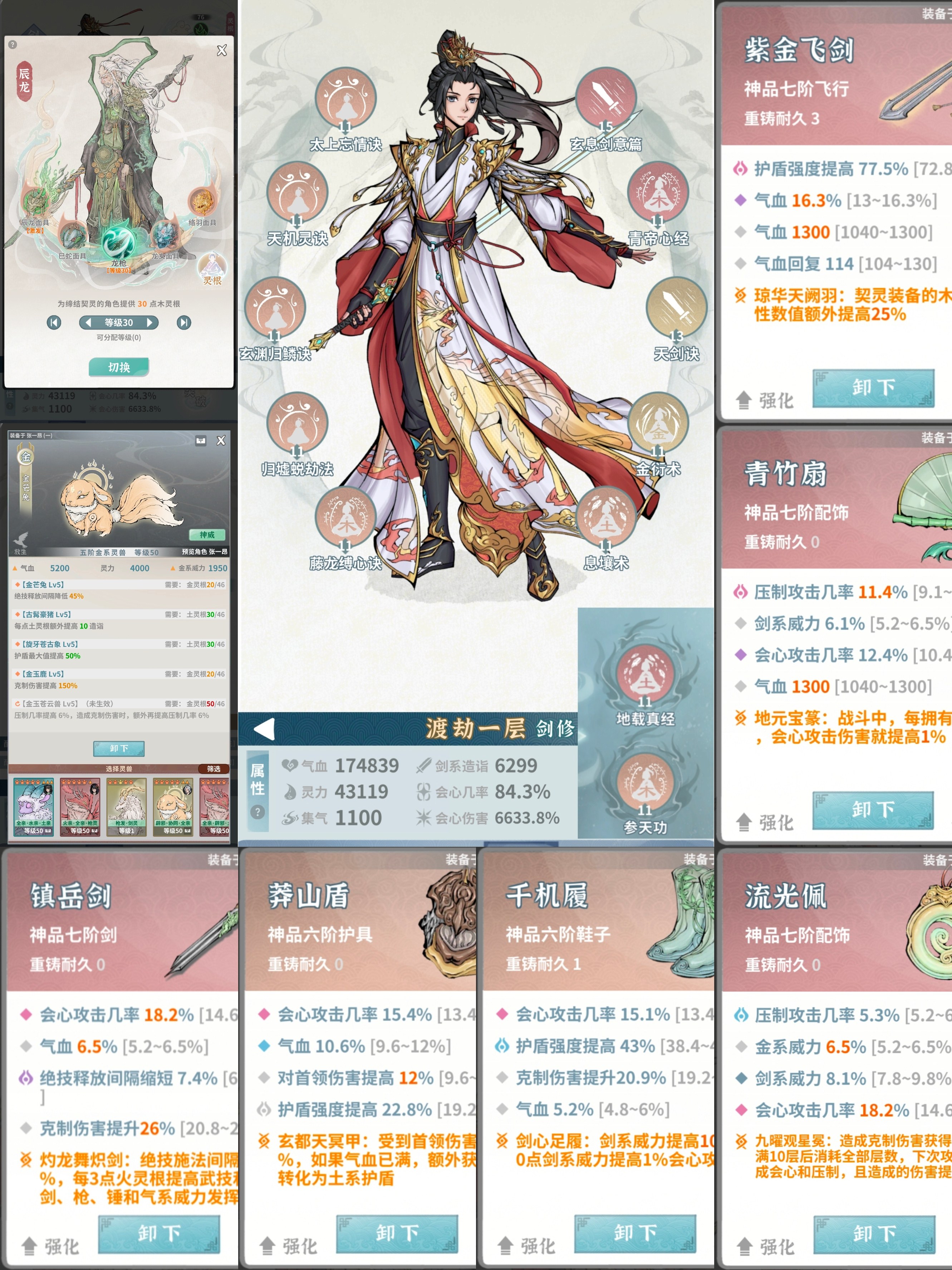 碧海苍云录主角木剑威流派bd