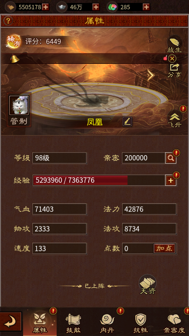大话西游：归来【缘起】如何培养出属于你的超级飞鱼&mdash;&mdash;飞鱼养成全解析攻略