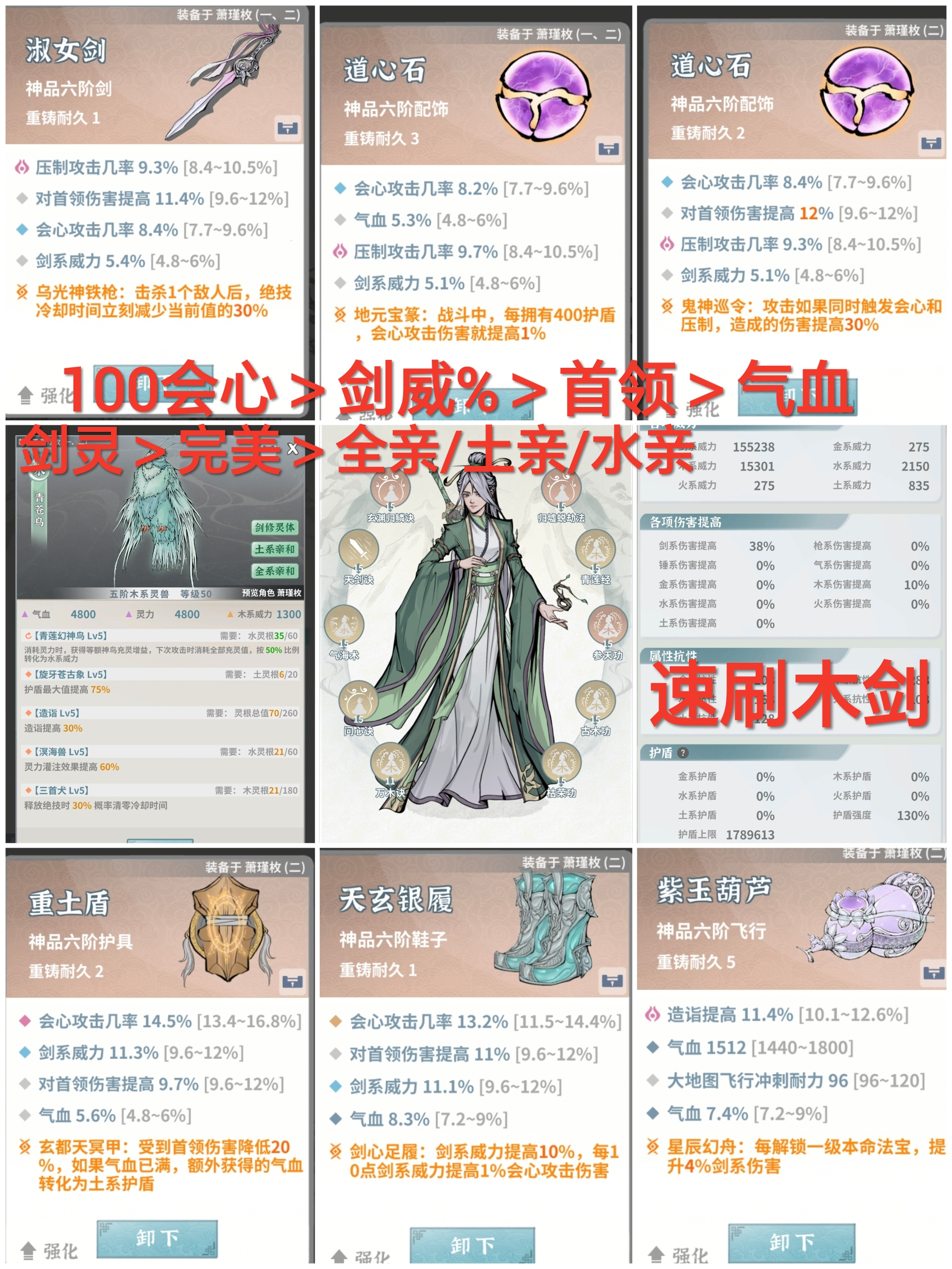 碧海苍云录渡劫木剑(整活经验分享)