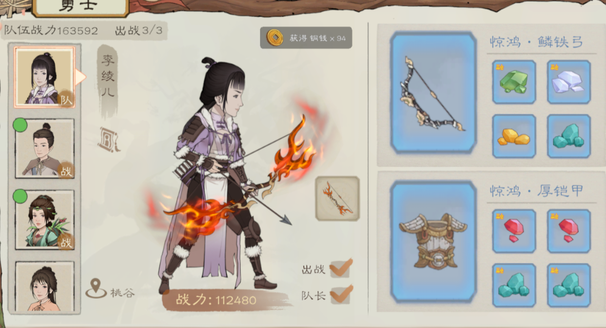 桃源记2远征速通前四关打法思路（重置版）