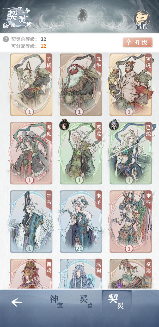 碧海苍云录契灵系统前瞻