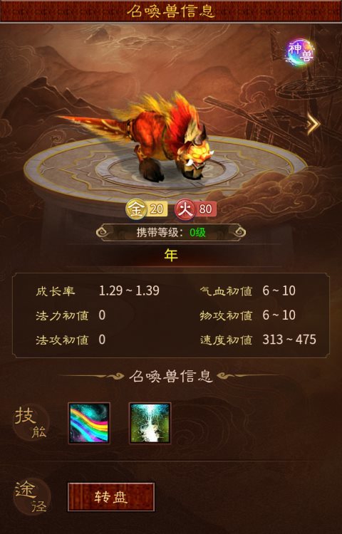 大话西游：归来【缘起】珍稀神兽！缘起服年、白泽、画中仙培养攻略
