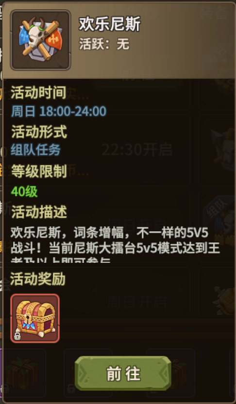 石器时代：觉醒【欢乐尼斯】策略与惊喜并存的全新挑战！