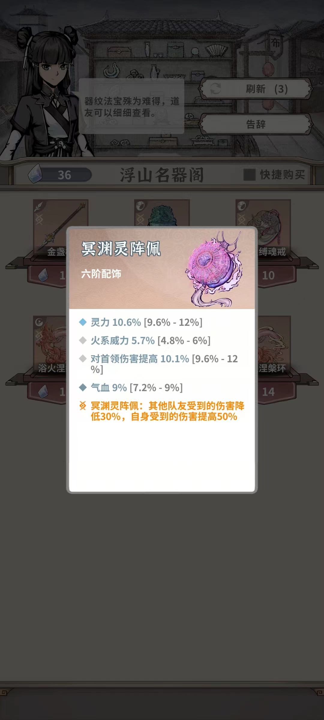 碧海苍云录新出器纹，欢迎补充