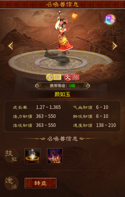 大话西游：归来【缘起】法系神兽！缘起服颜如玉、垂云叟神兽培养攻略