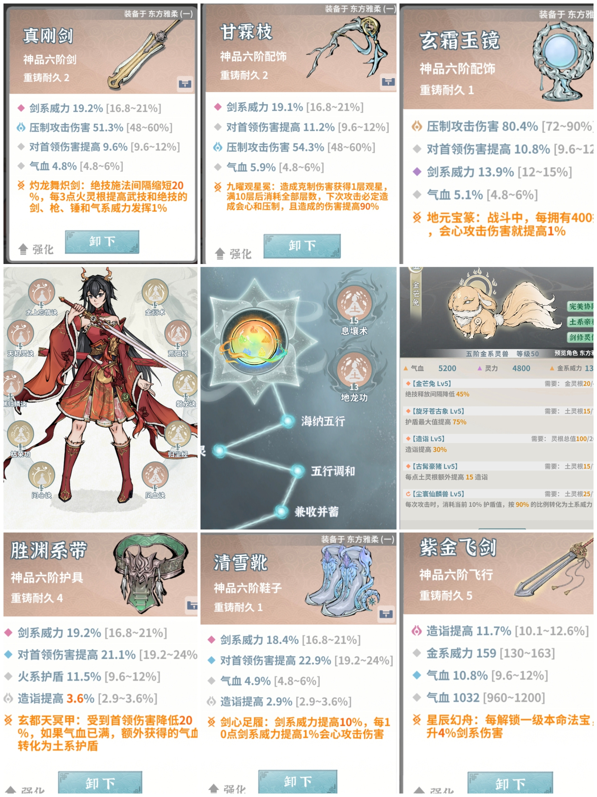 碧海苍云录说说主角养成
