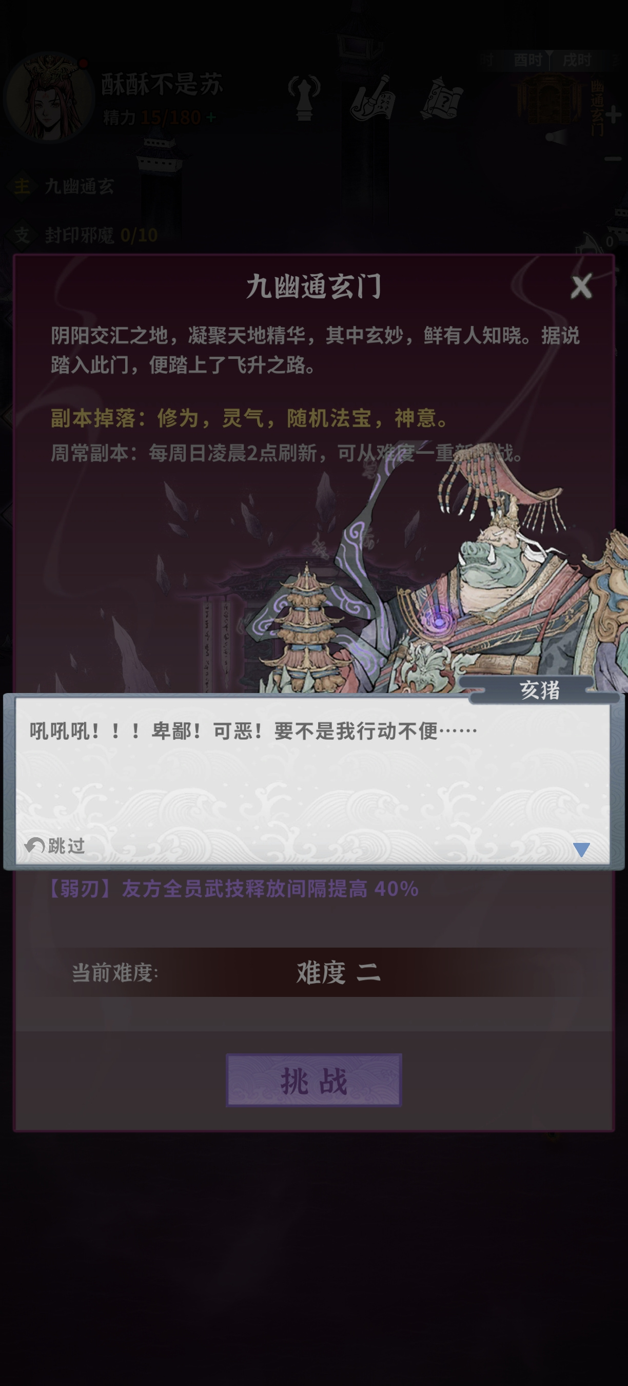 碧海苍云录0氪火剑第三天，过猪卡天魔大阵