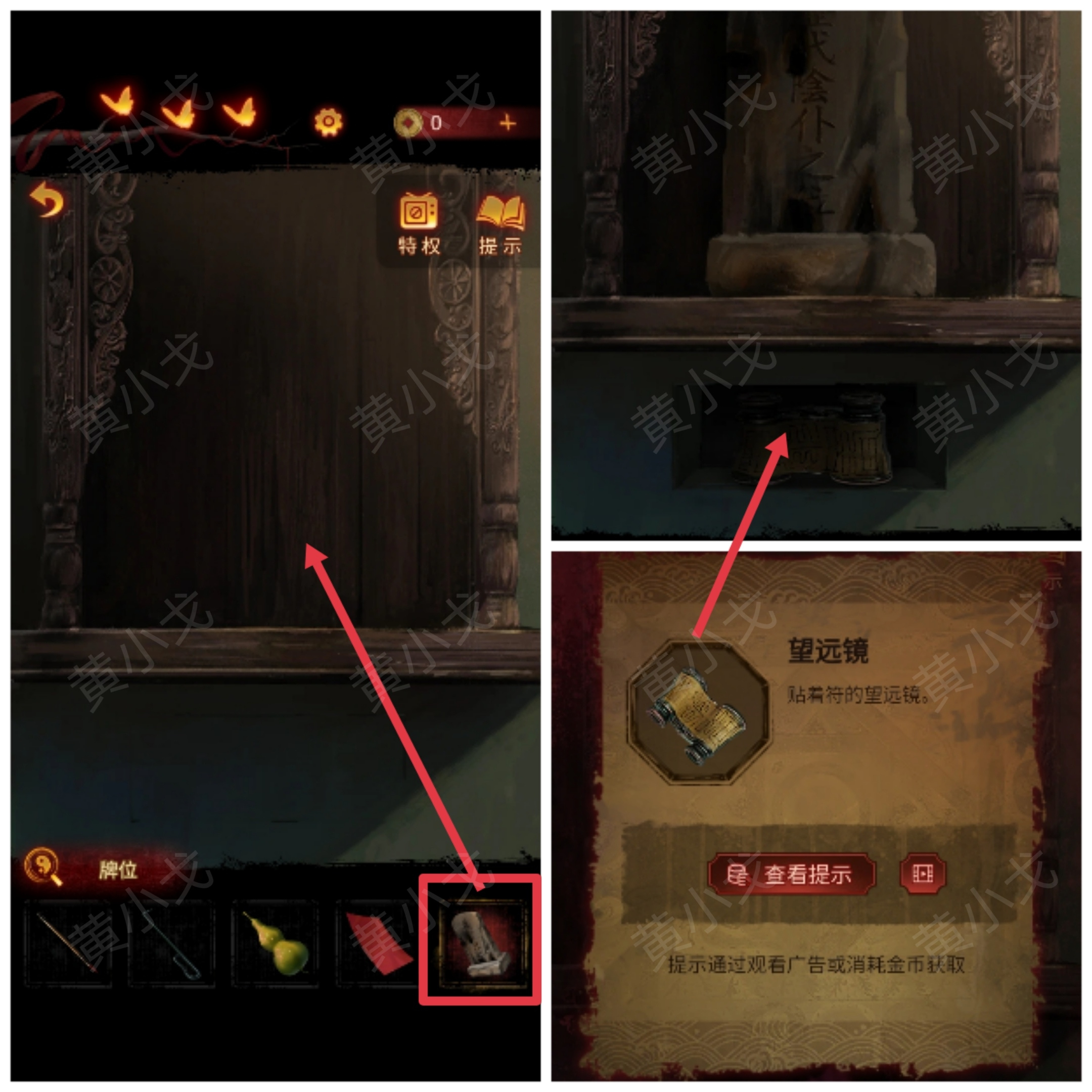 无间梦境无间梦境：第四章攻略（下）