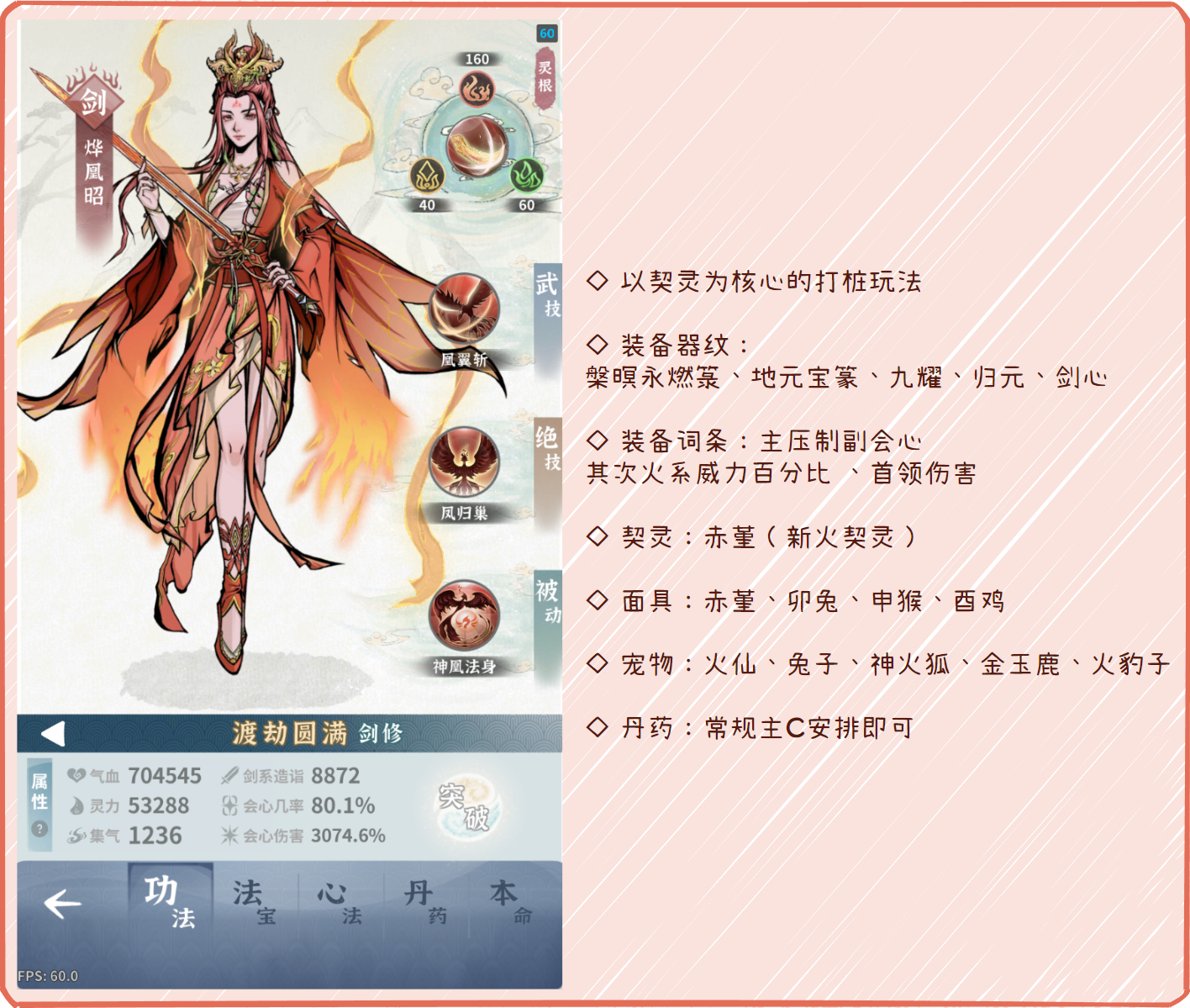 碧海苍云录【分享向】烨凰昭：新角色的游玩分享