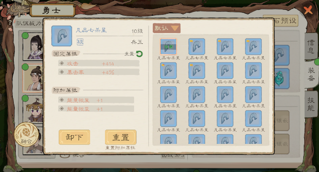 桃源记2粗糙的演武攻略，粗略地看看就行