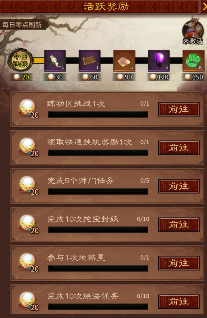 大话西游：归来【缘起】新手必看 | 不花一分钱！缘起服每日资源零氪获取推荐