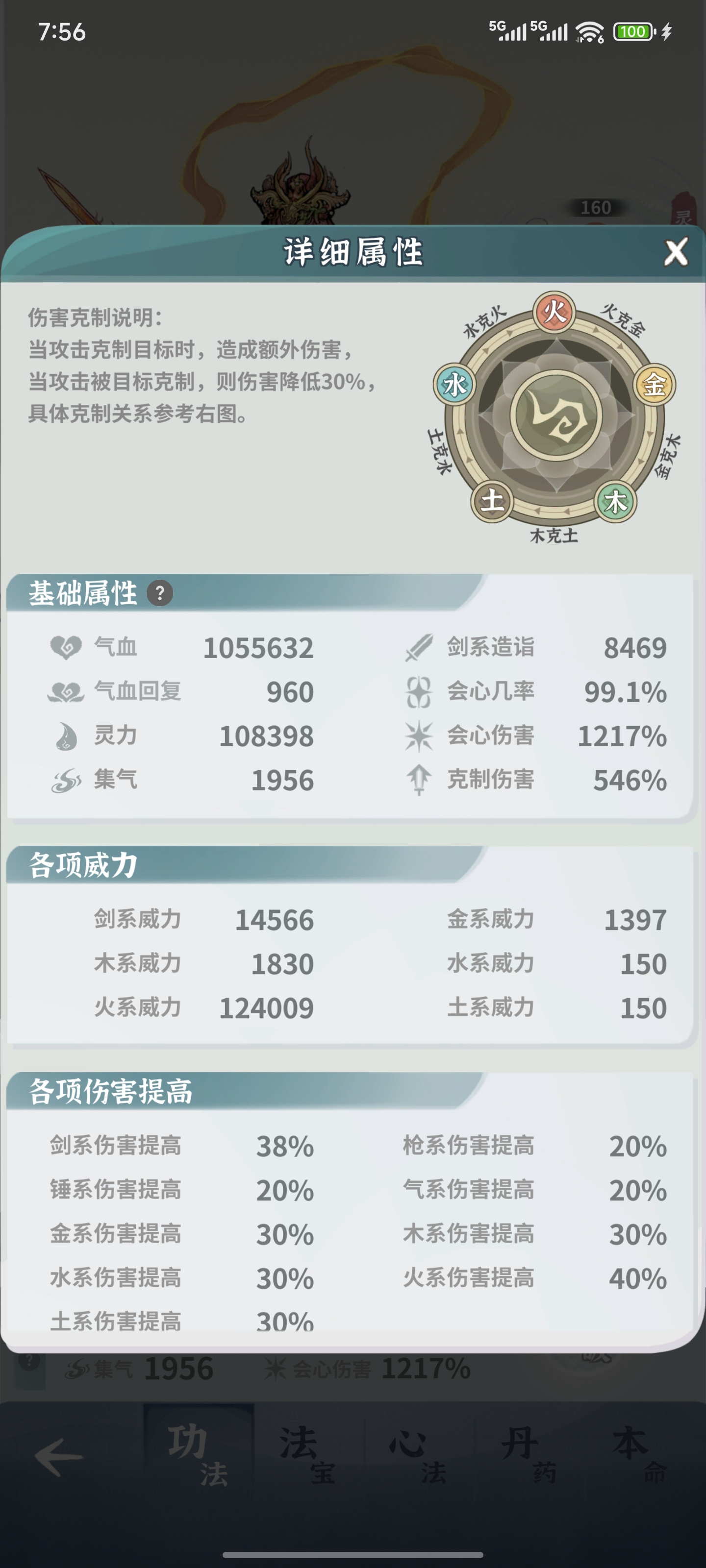 碧海苍云录新版火剑测试+属性参考