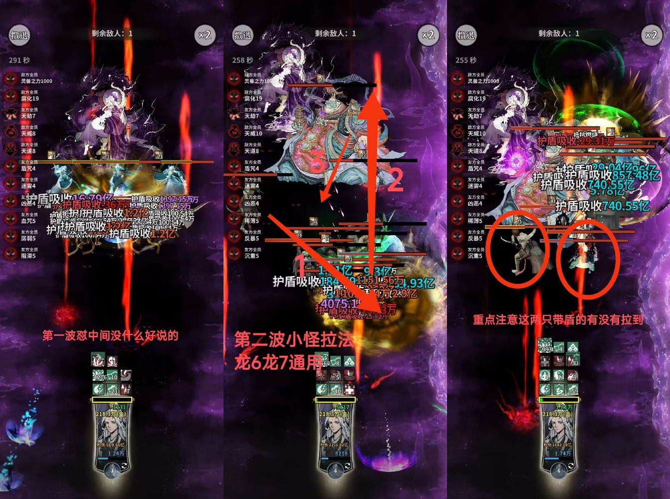 碧海苍云录师尊单过龙6龙7详解