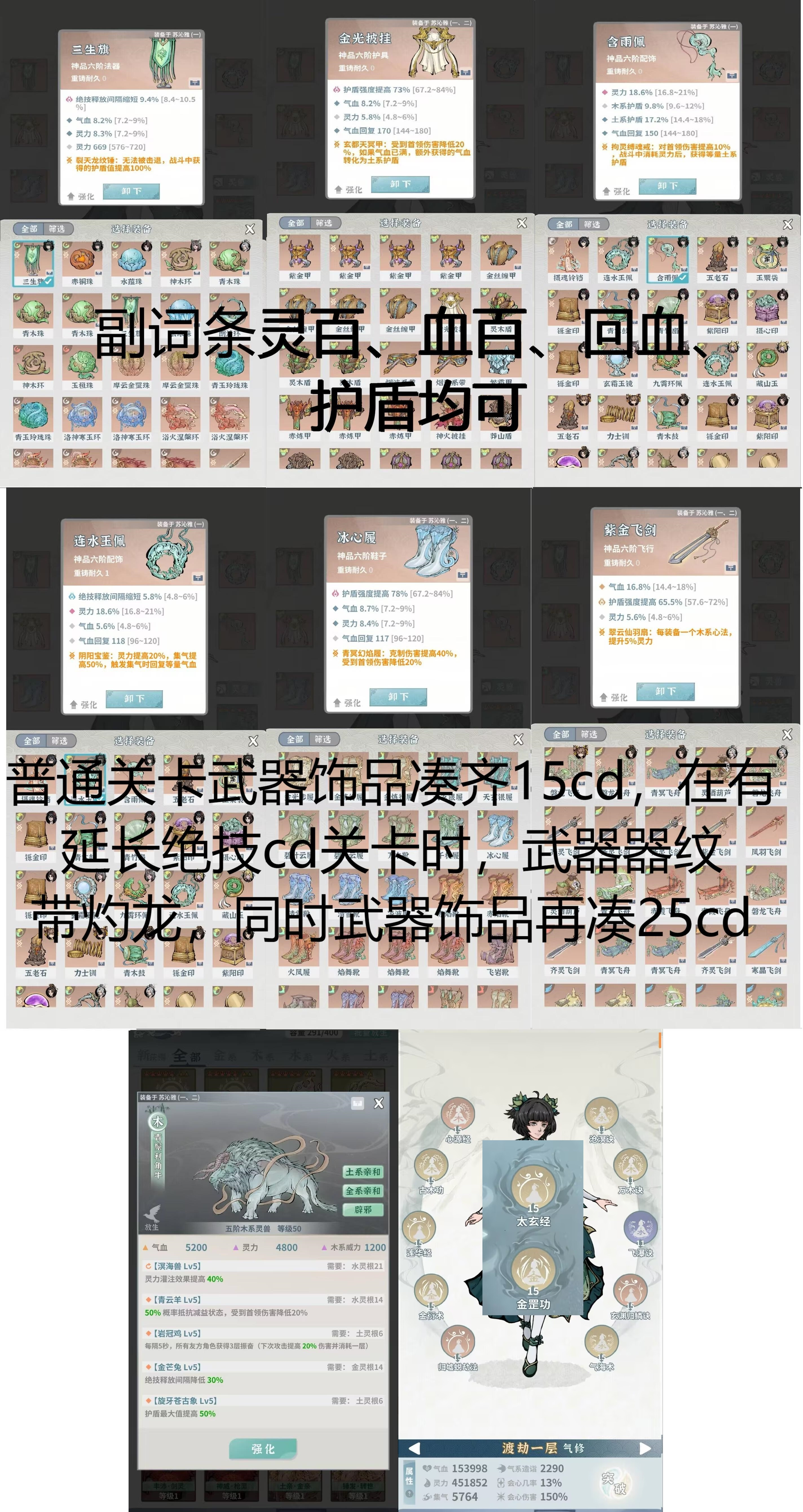 碧海苍云录木奶配置分享
