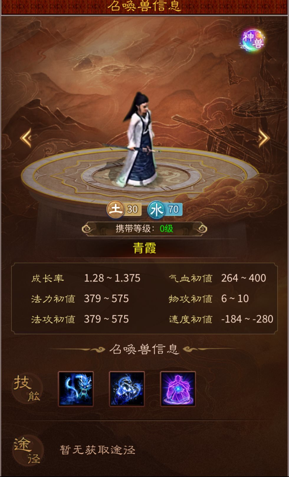 大话西游：归来【缘起】人形神兽青霞培养攻略