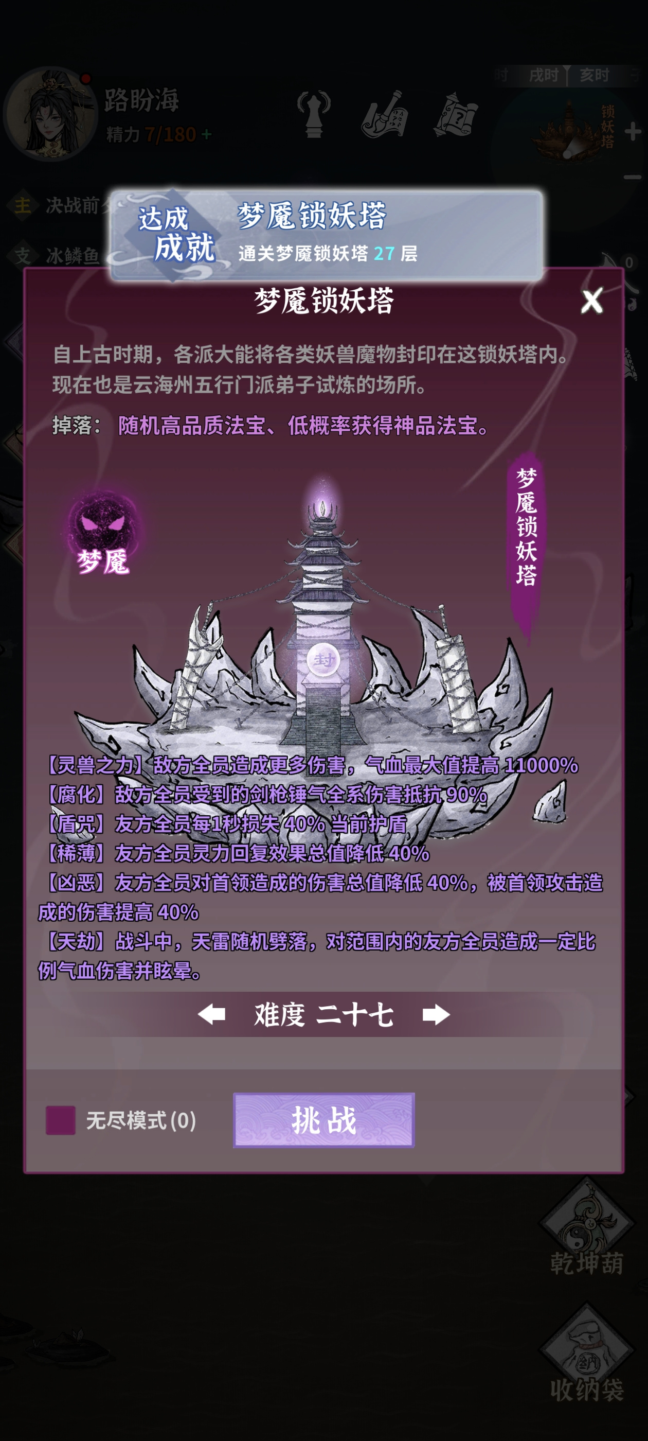 碧海苍云录萌新刚玩十二三天，给同时期的萌新一些建议
