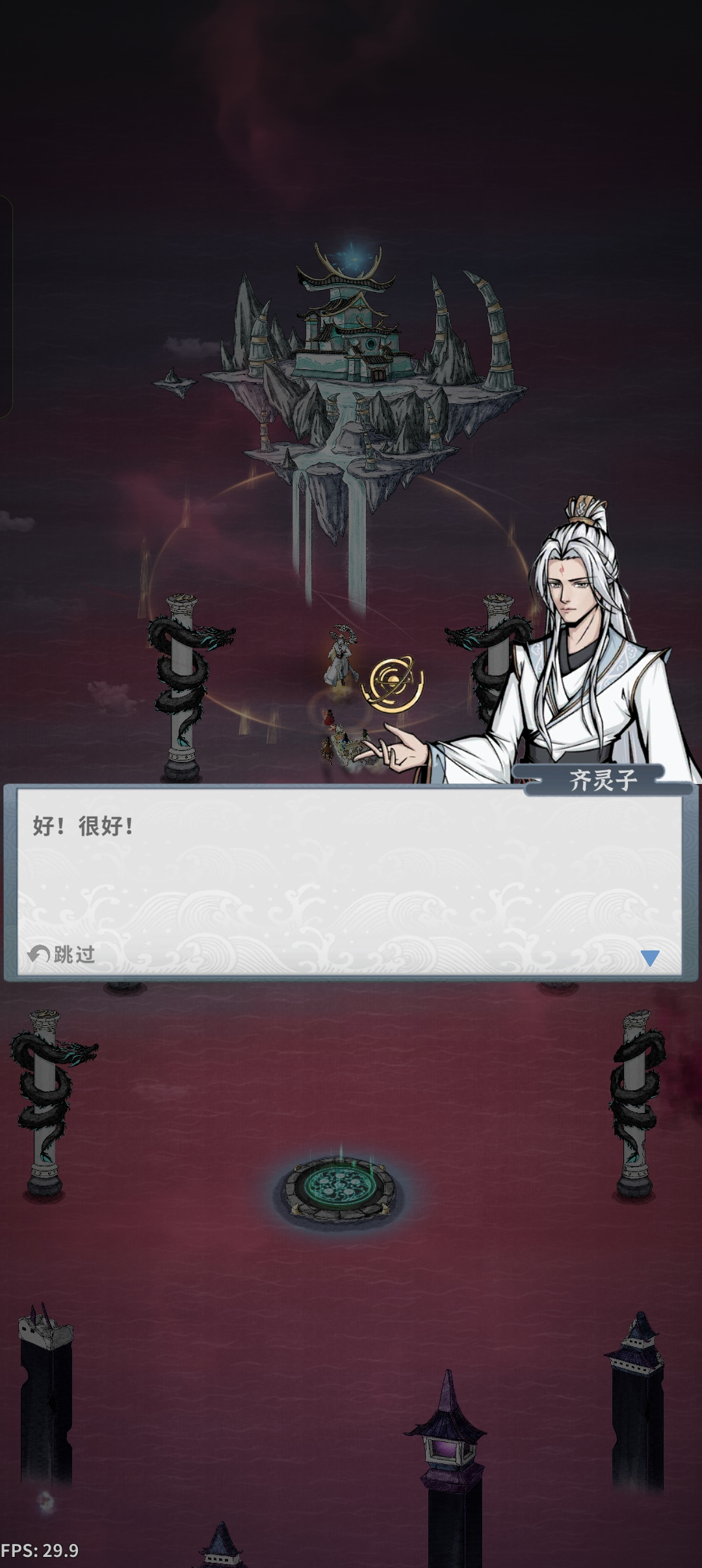 碧海苍云录火枪致盲闪避，土枪无克制流过师尊