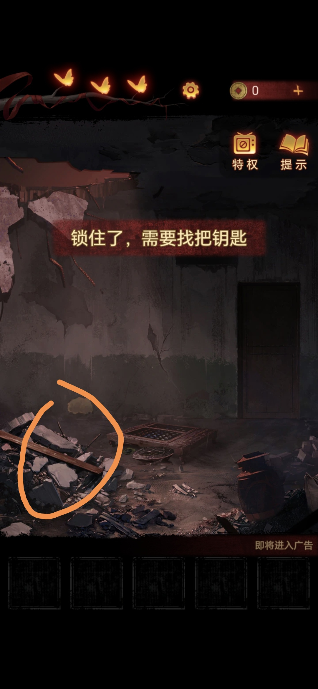无间梦境无间梦境第四章攻略