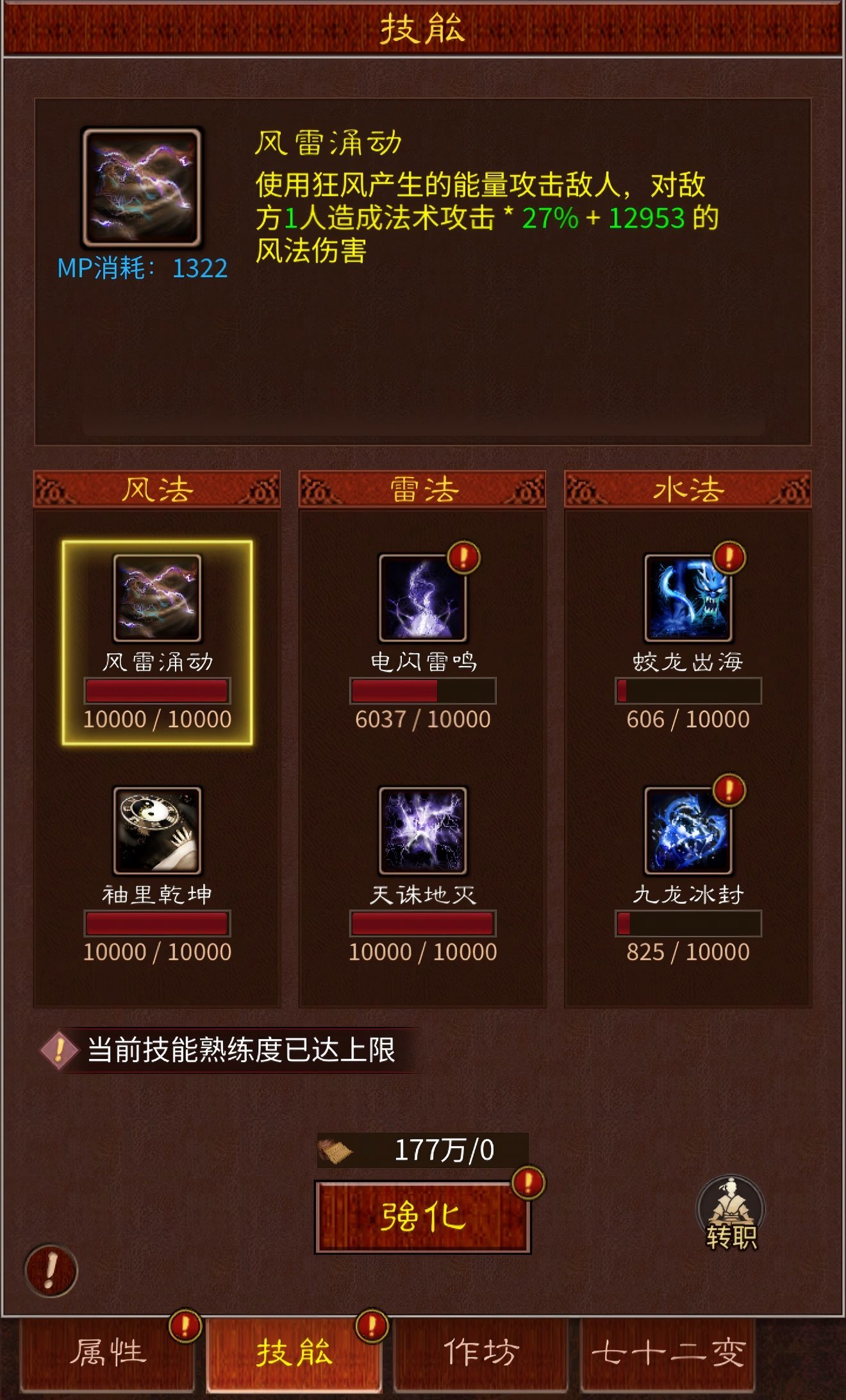 大话西游：归来【缘起】大话西游缘起服角色养成攻略：技能强化和转生指南