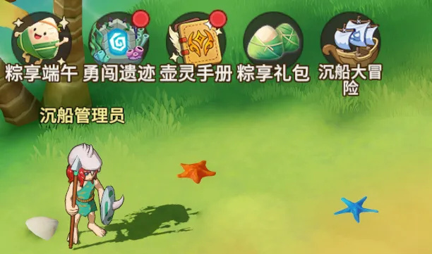 石器时代：觉醒【沉船大冒险】图腾组合羁绊一览（附商店刷新概率）