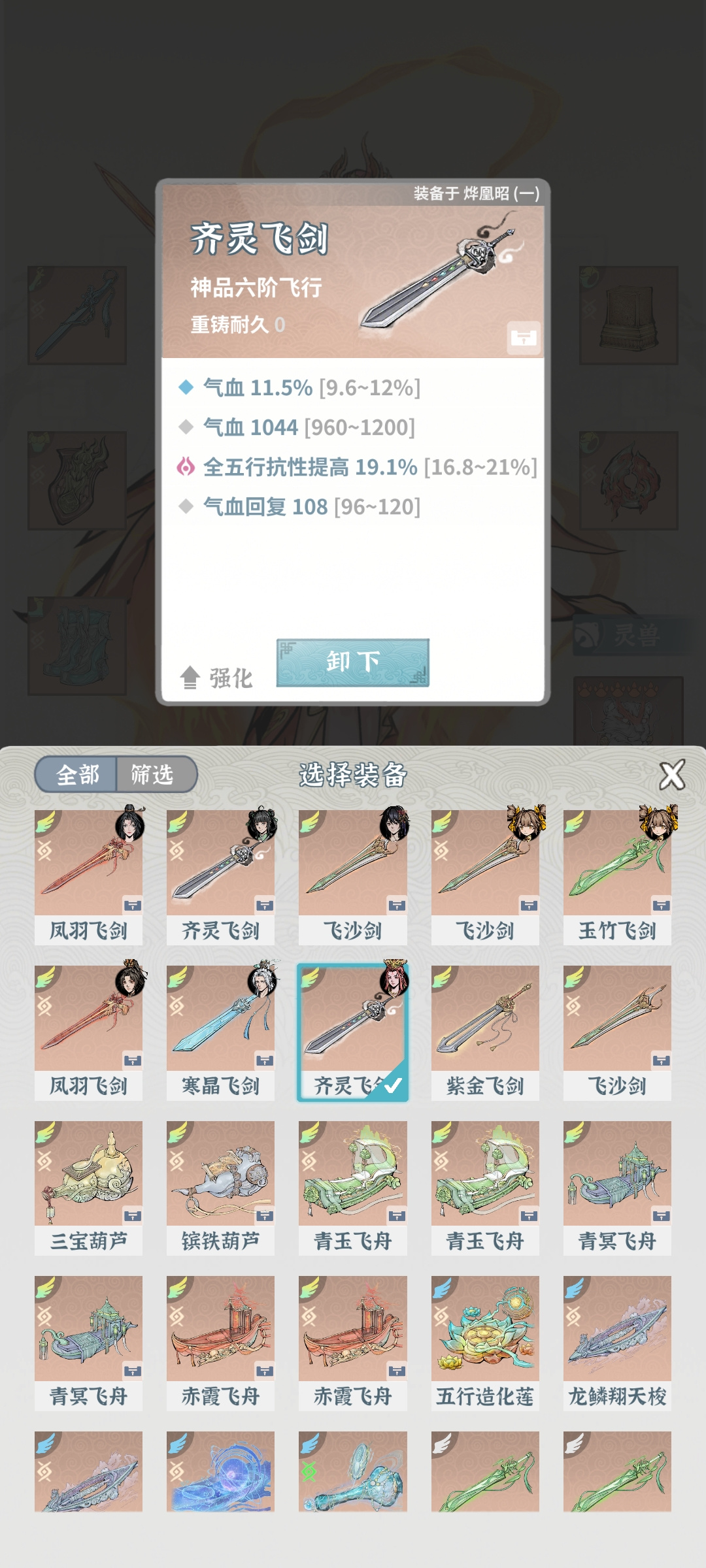 碧海苍云录二词条和三词条和四词条的区别