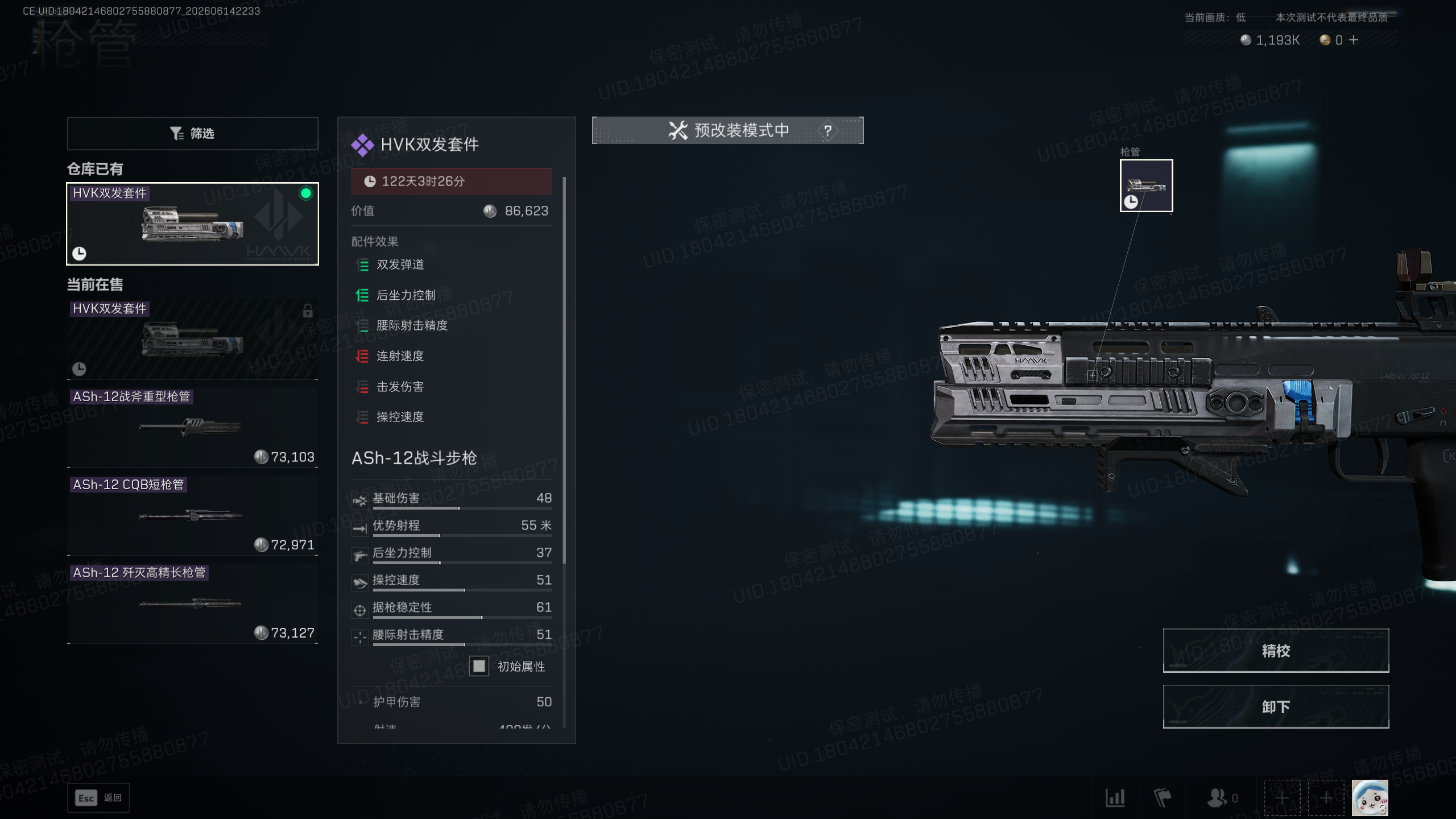 三角洲行动【烽火地带】一发4枪瞬秒6套，哈夫科套件助力ASH-12王者归位