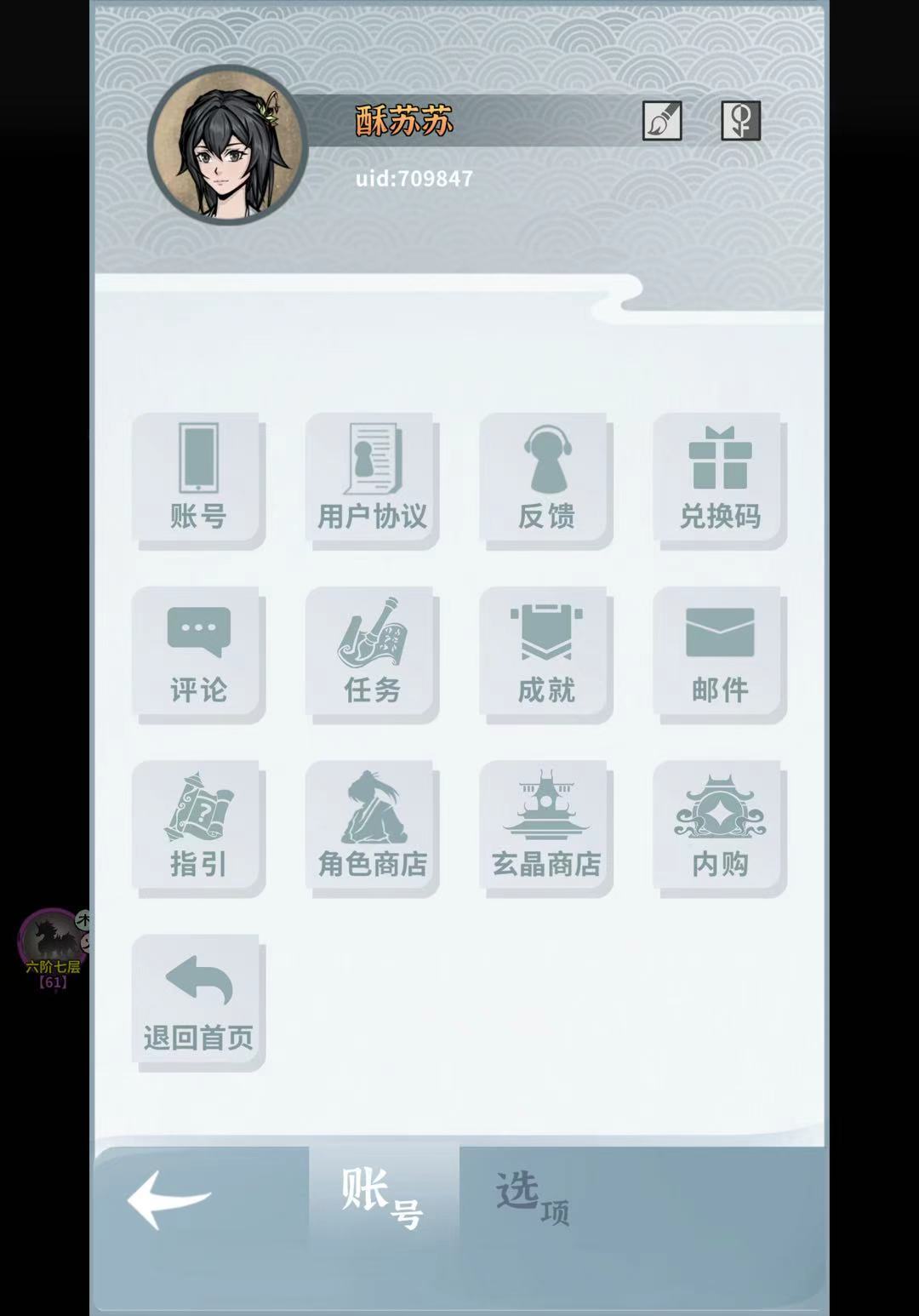 碧海苍云录火剑开局详细教程（渡劫前）3.0