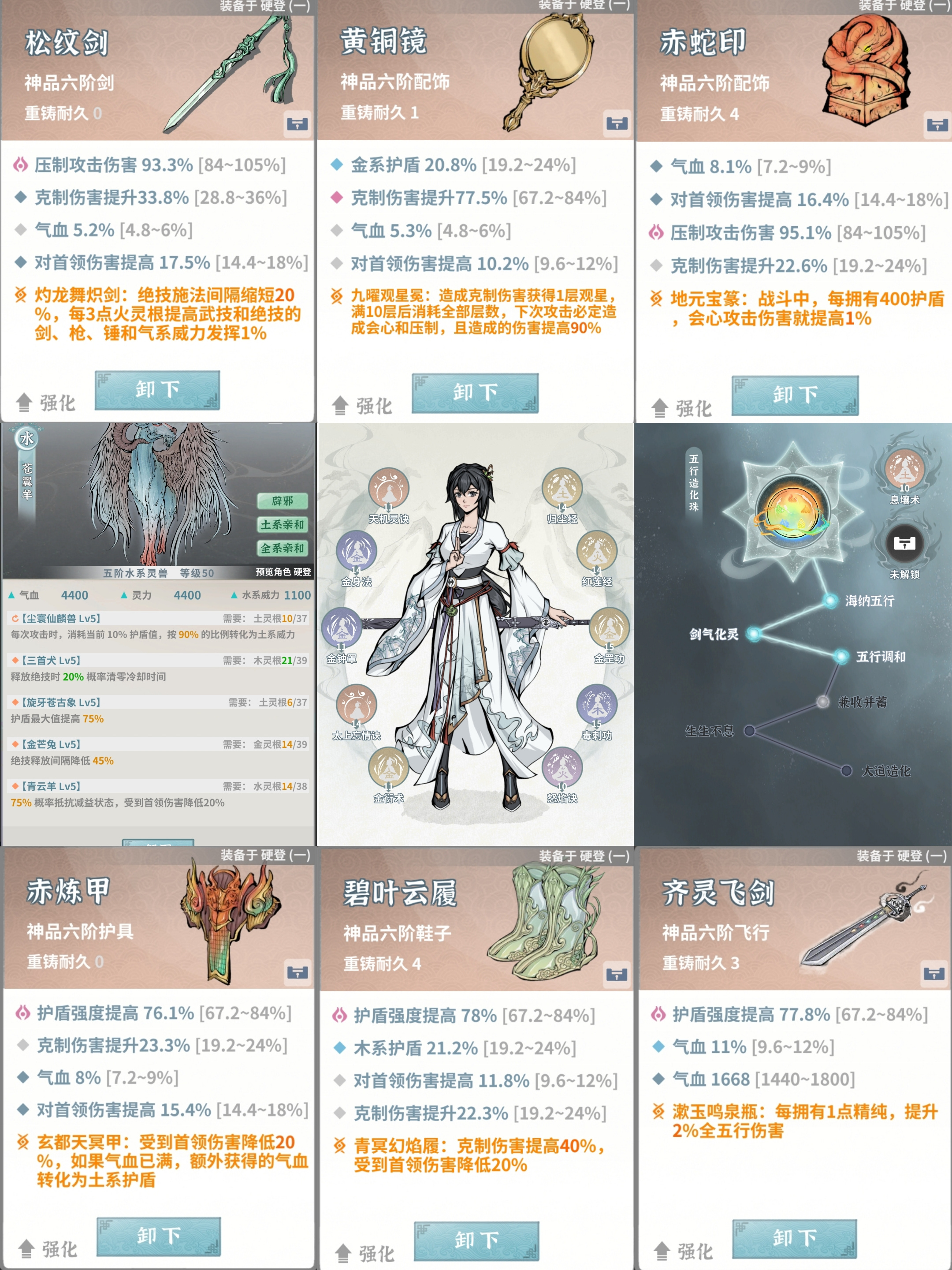 碧海苍云录白嫖14天，3命主角过师尊