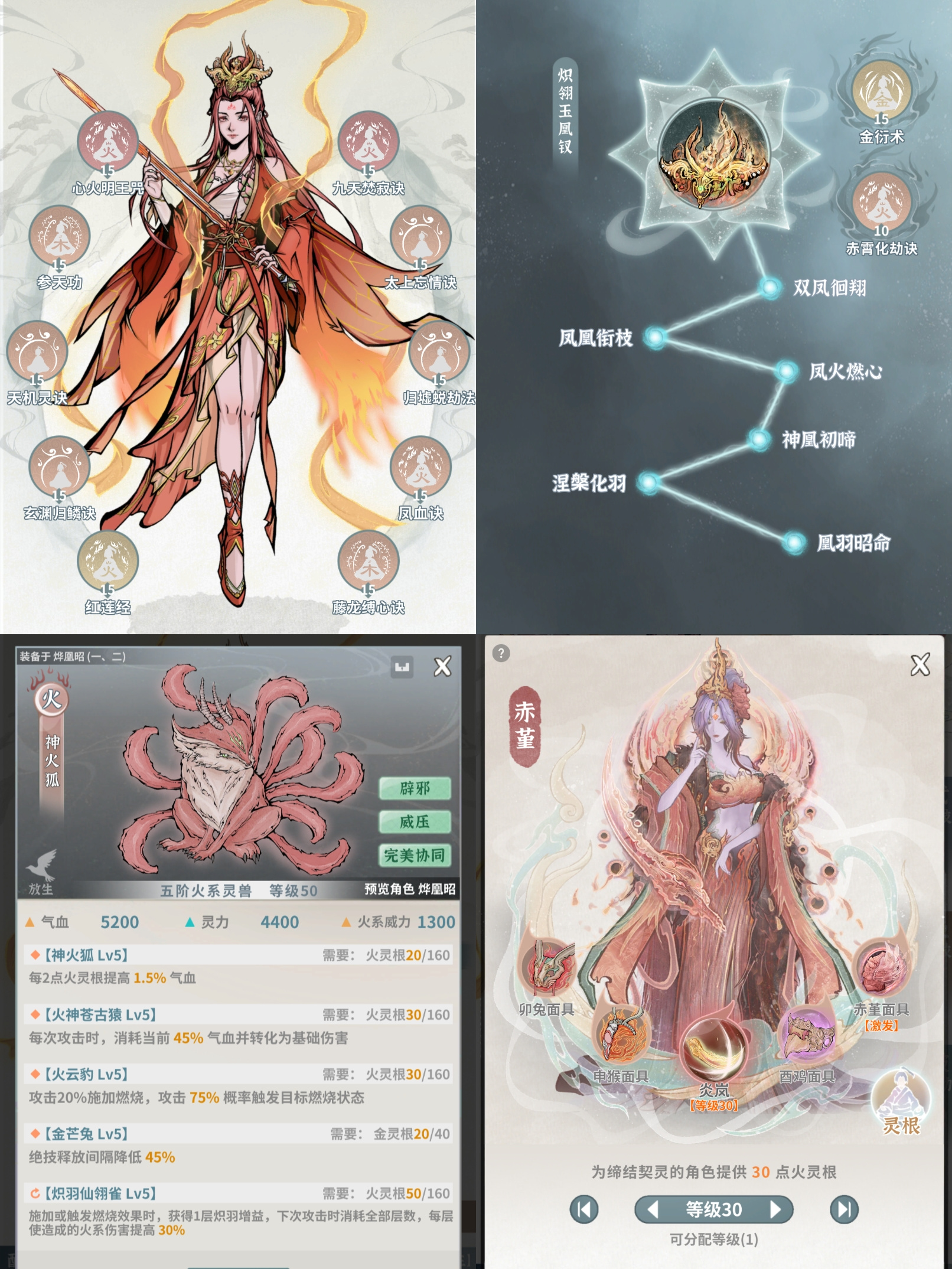 碧海苍云录天机子（堕仙）&mdash;&mdash;火剑攻略