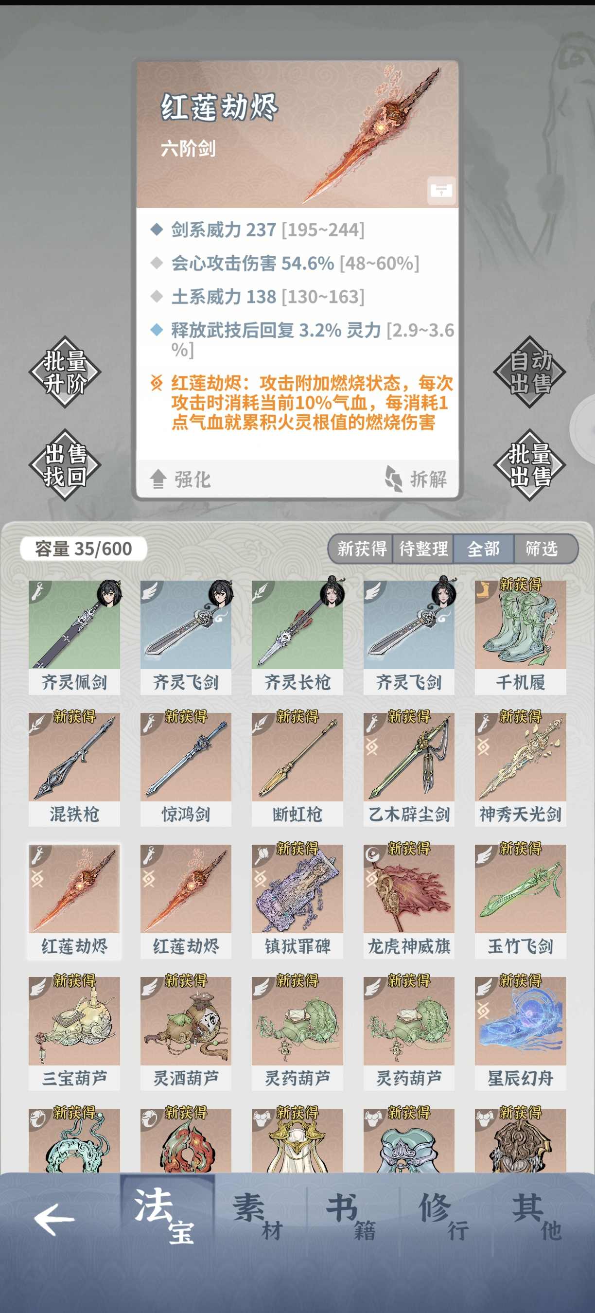 碧海苍云录0氪第一天红莲开局，过猴卡鸡