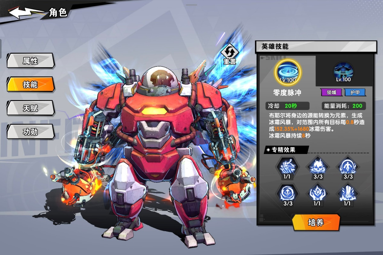 远星集结【玩家共创】邪修布耶尔转职攻略