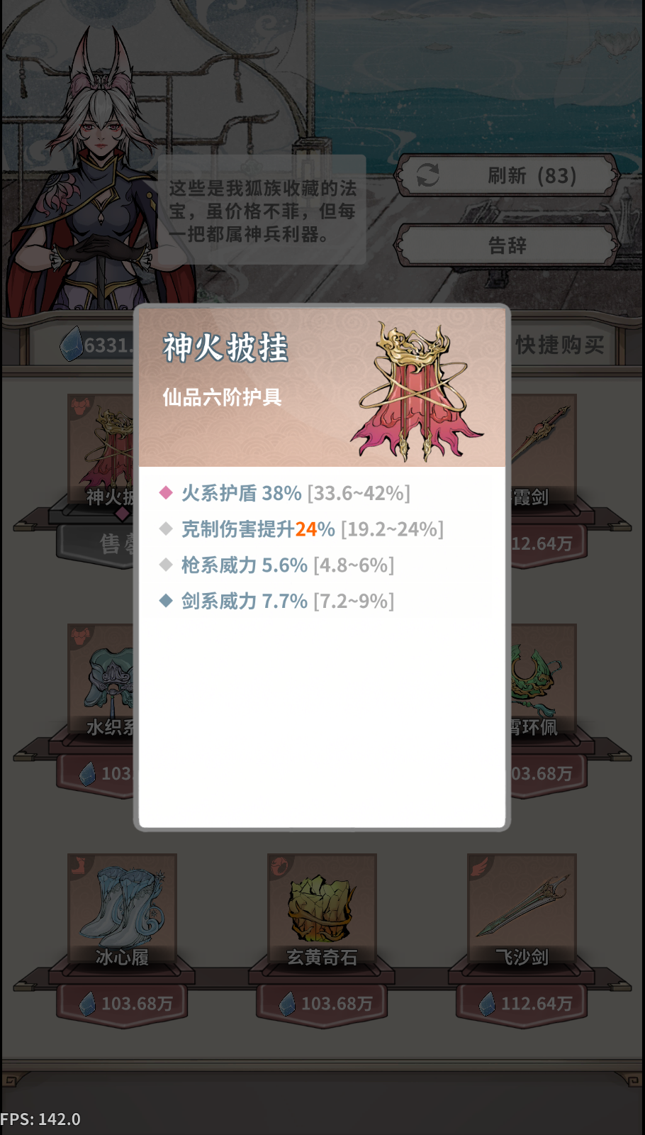 碧海苍云录前期装备出售