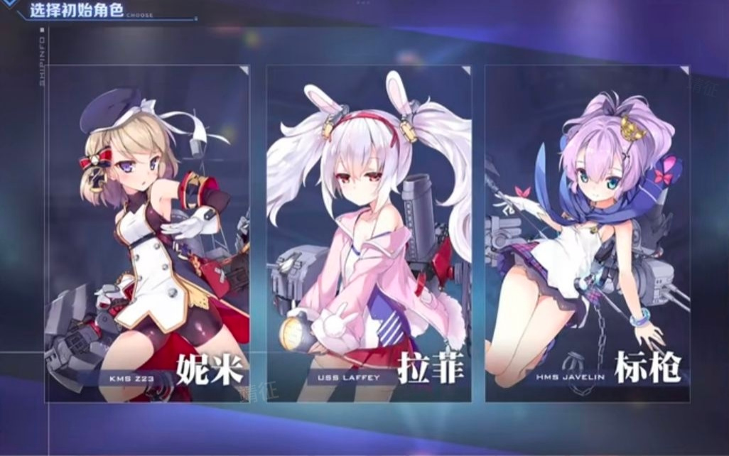 碧蓝航线《碧蓝航线》新手攻略