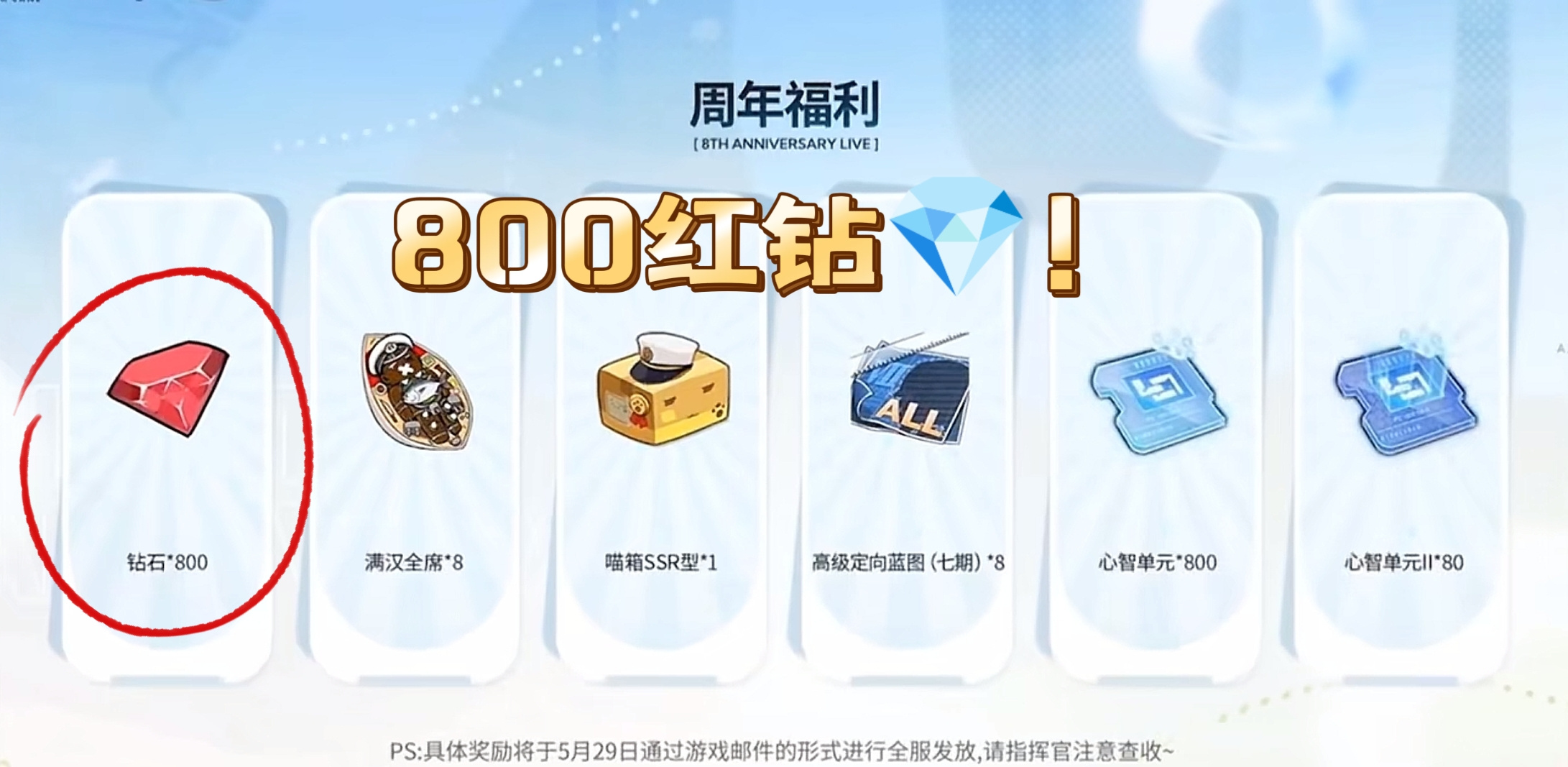 碧蓝航线碧蓝航线周年庆萌新开荒保姆级攻略 入坑必看