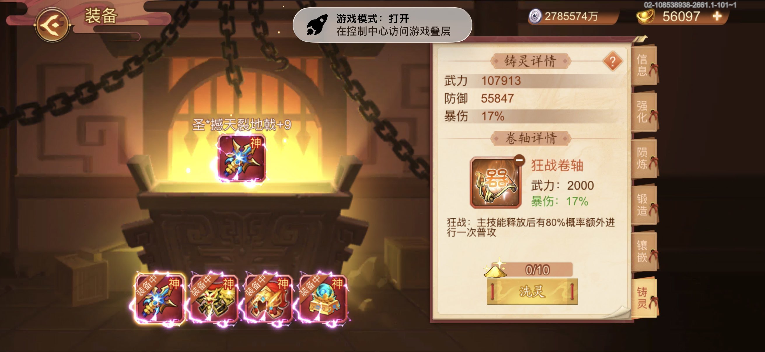 乱世曹操传现阶段的输出神器