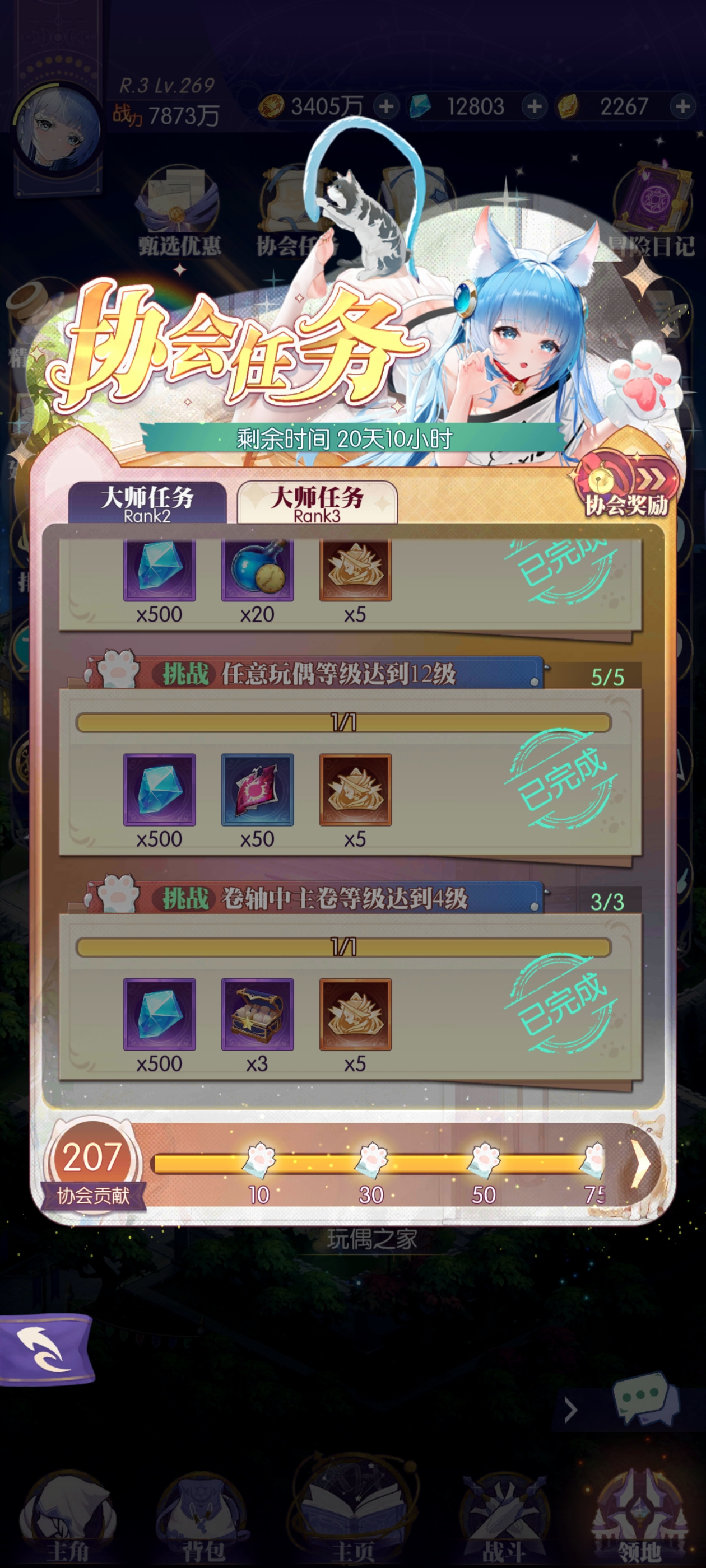 邂逅在迷宫r3玩偶攻略（简易）